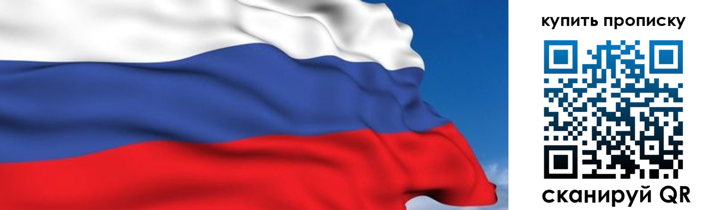 прописка для военкомата в Коломне