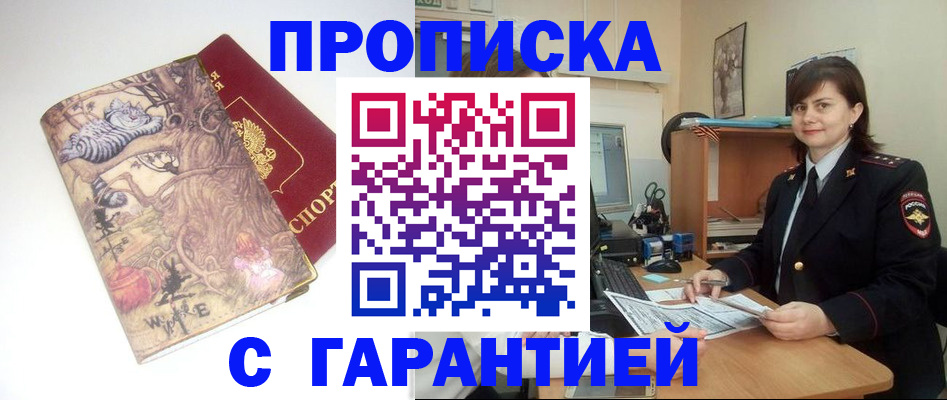 временная регистрация собственник в Коломне