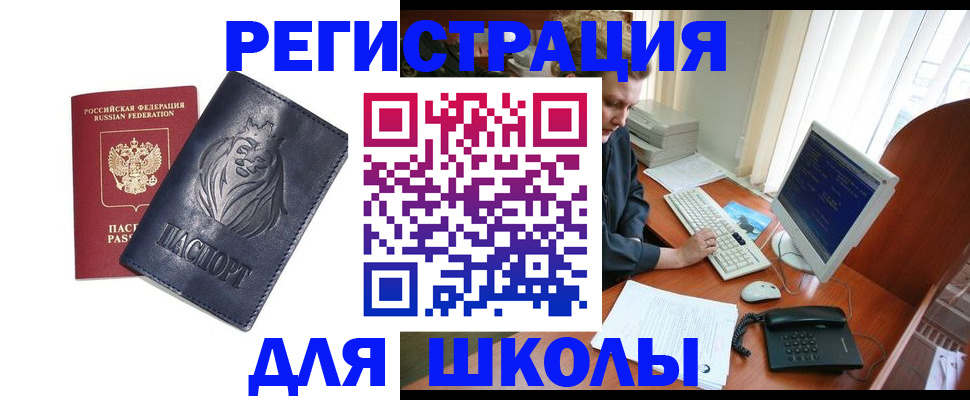 временная регистрация надежно в Коломне