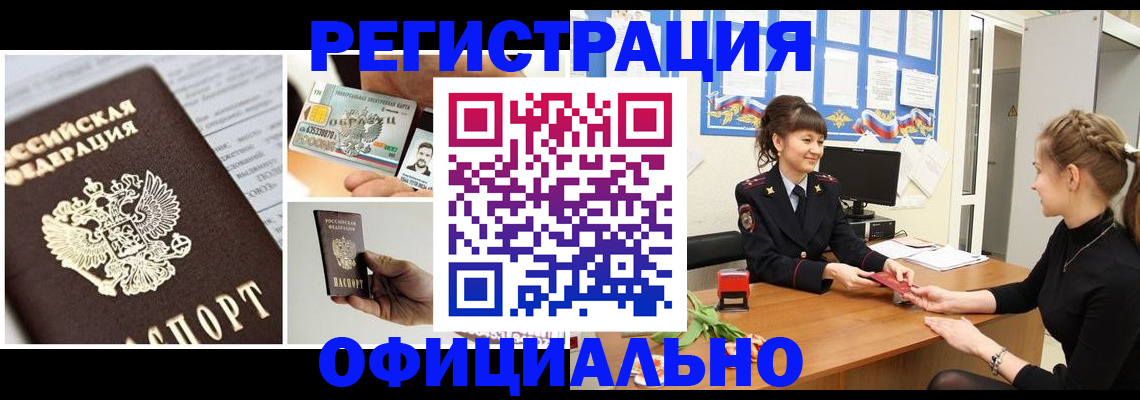 прописка для кредита в Коломне